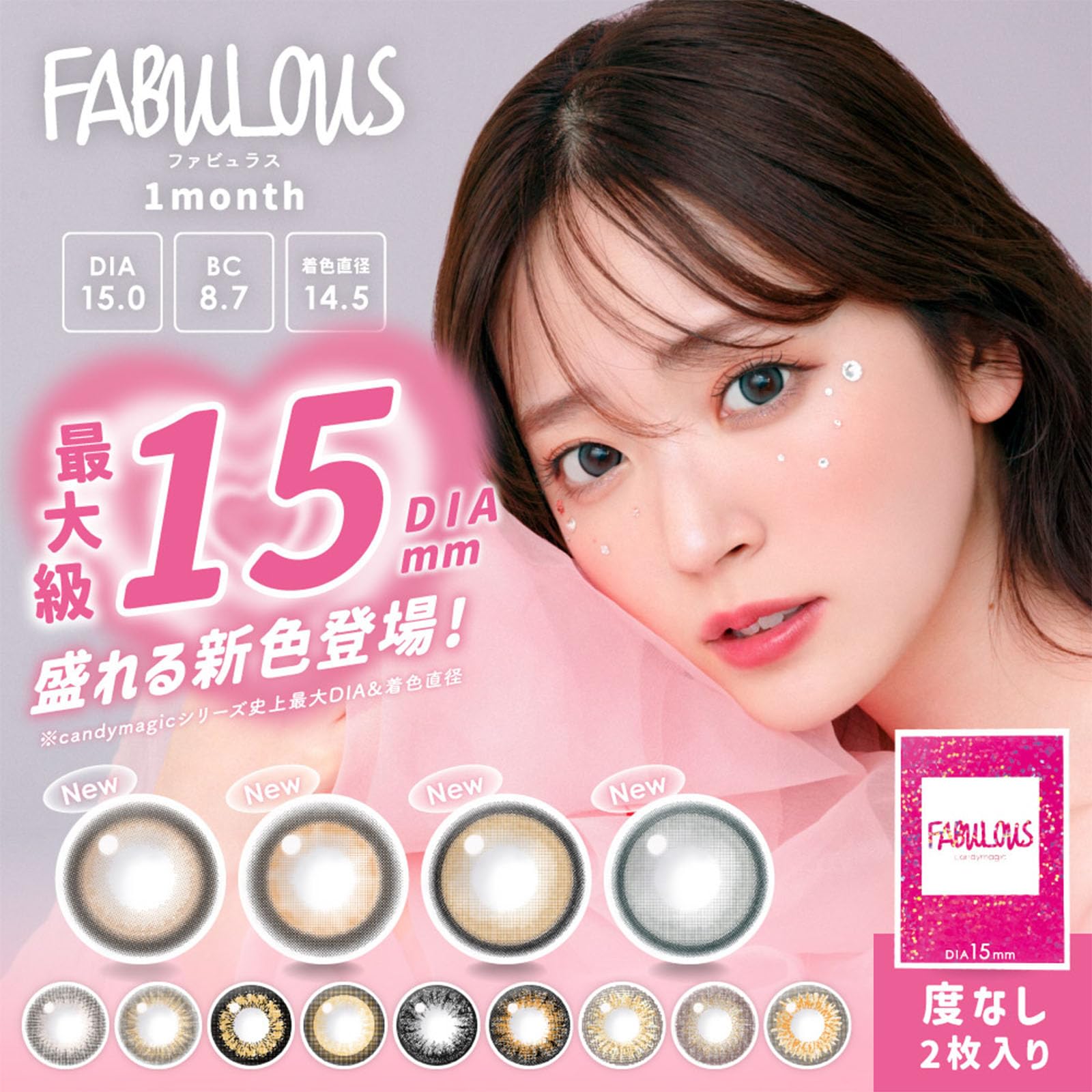 Amazon | FABUROUS ファビュラス シアーセーブル ワンマンス (±0.00